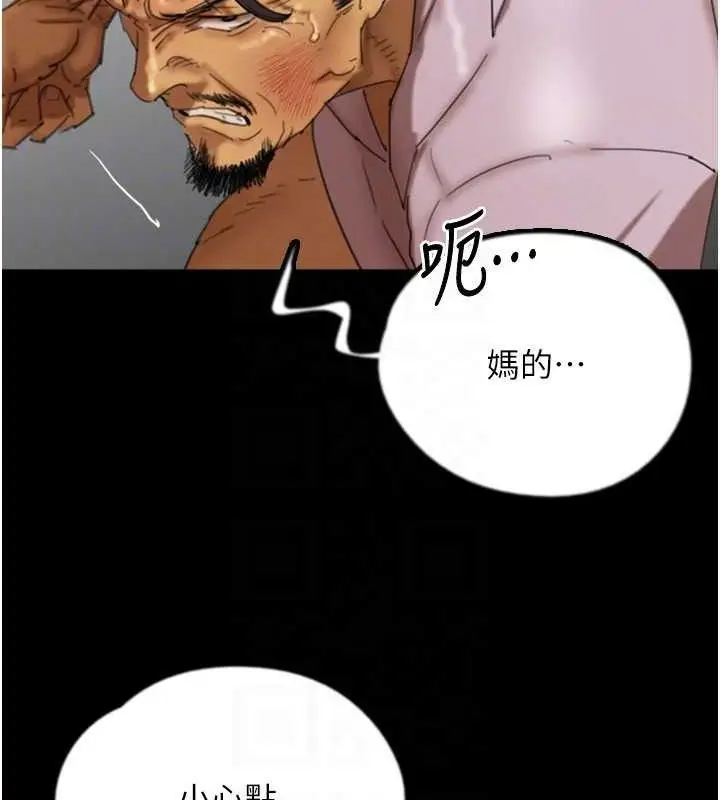 《养父的女儿们》第80话图23