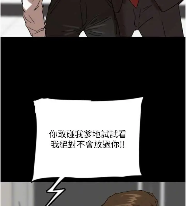《养父的女儿们》第80话图25