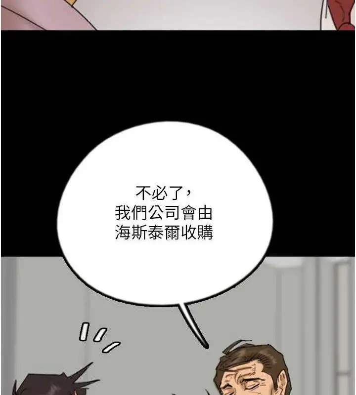 《养父的女儿们》第80话图37