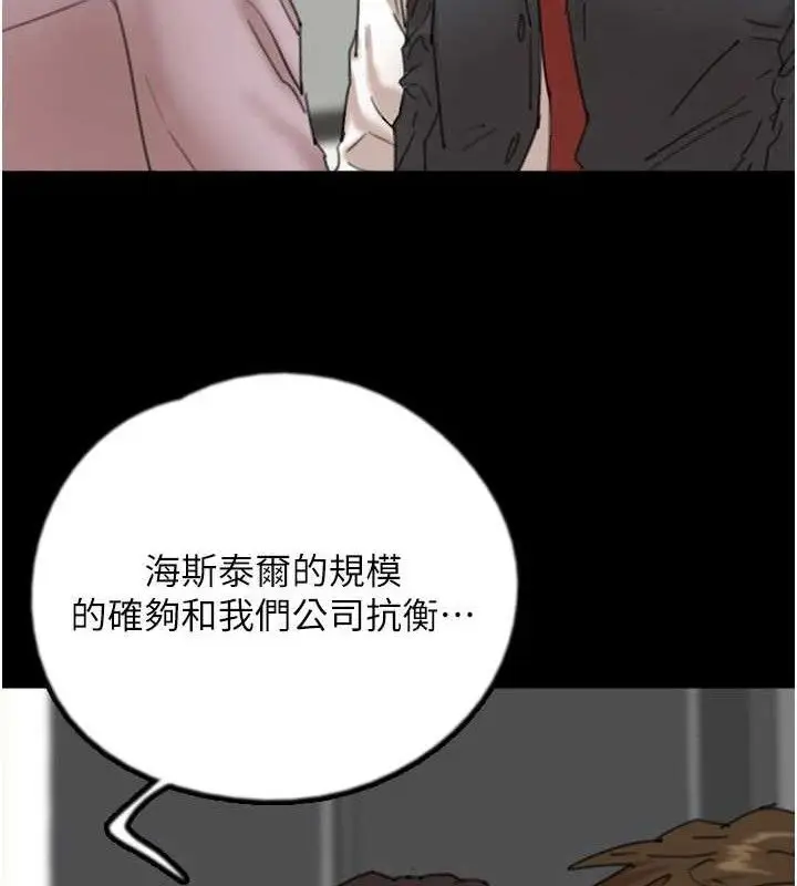 《养父的女儿们》第80话图39
