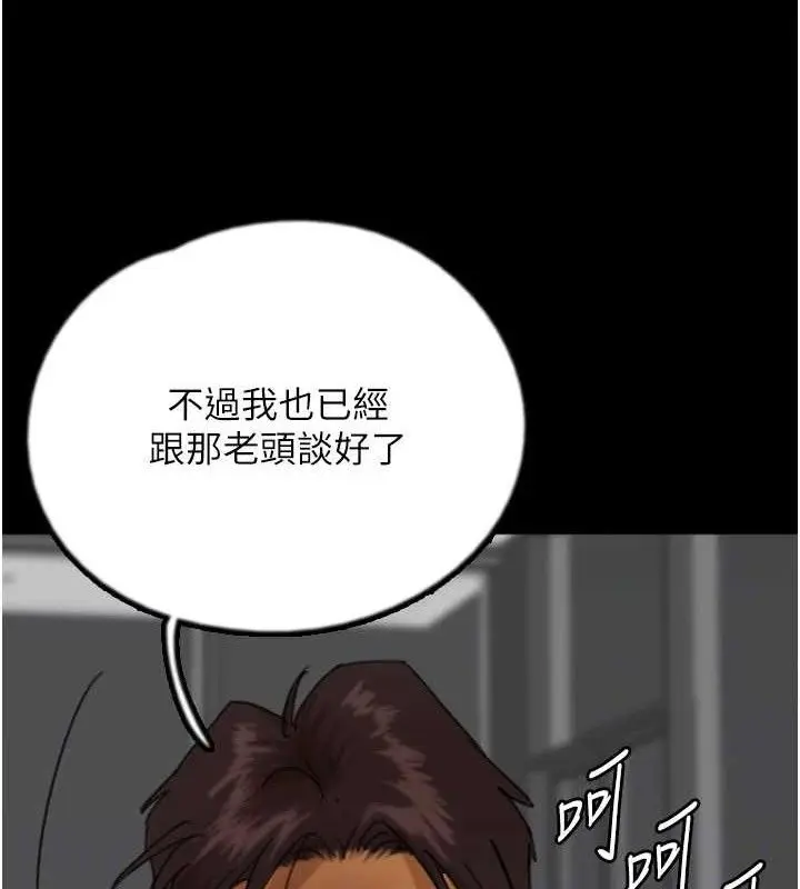 《养父的女儿们》第80话图41