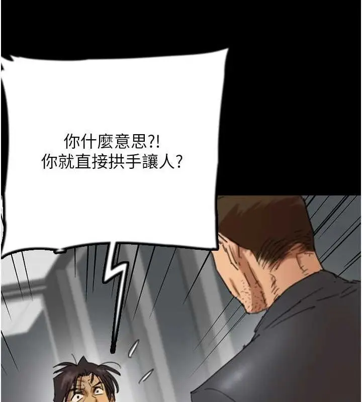 《养父的女儿们》第80话图47