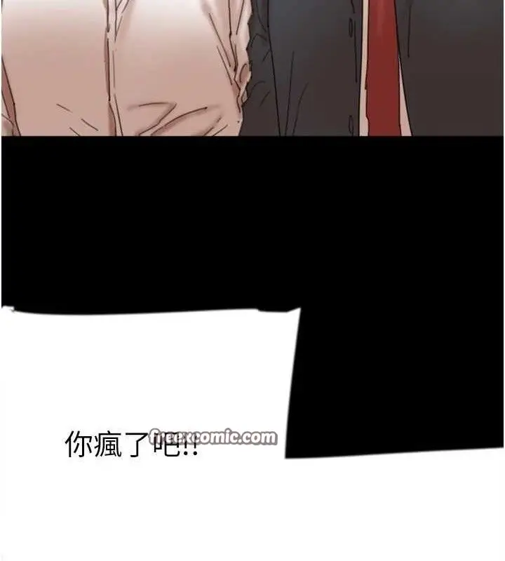 《养父的女儿们》第80话图56