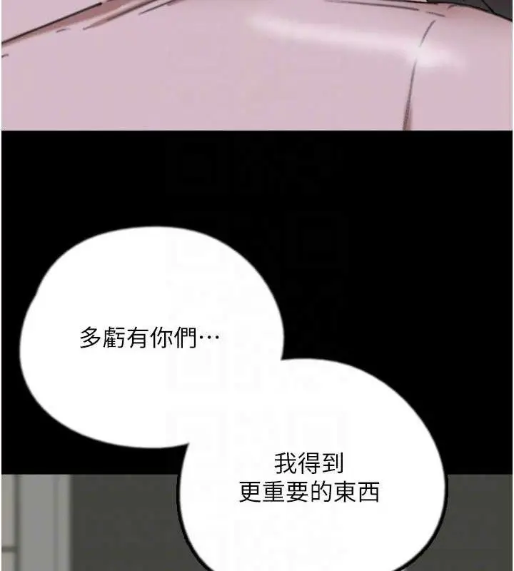 《养父的女儿们》第80话图60