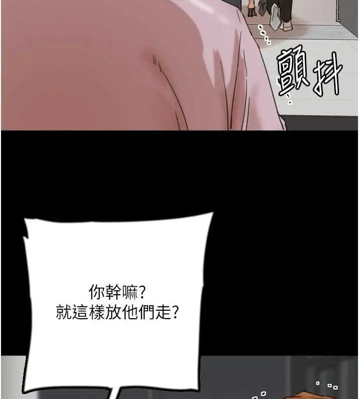 《养父的女儿们》第80话图65