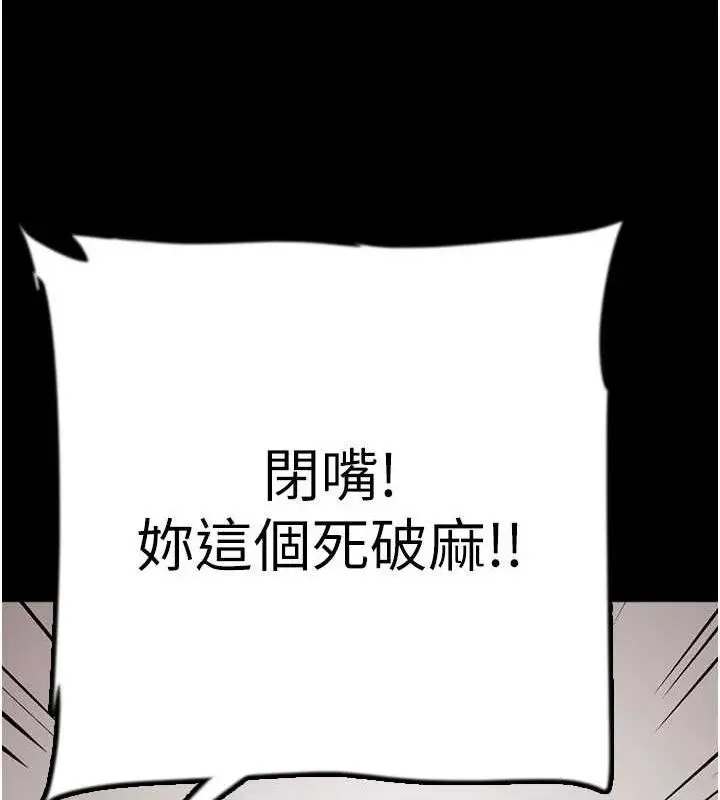 《养父的女儿们》第80话图67