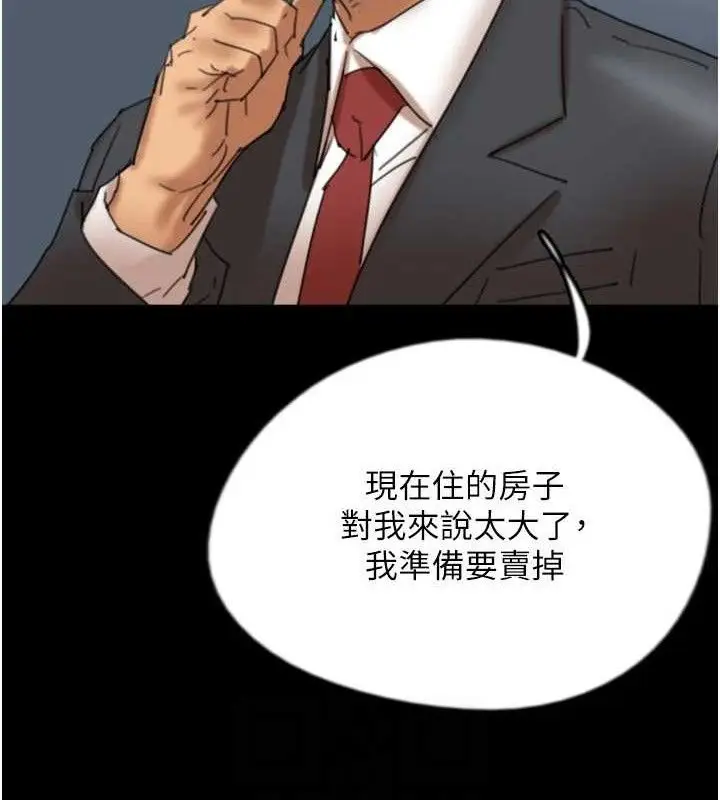 《养父的女儿们》第80话图78