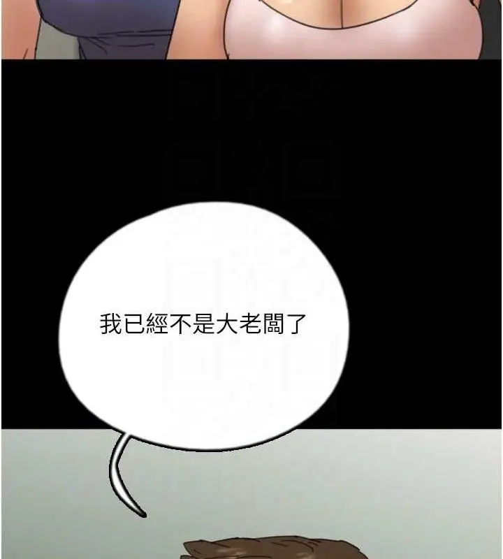 《养父的女儿们》第80话图80