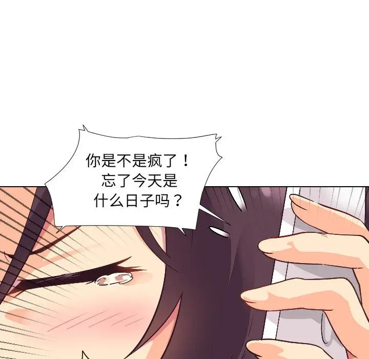 《调教小娇妻/调教妻子》第1话图109