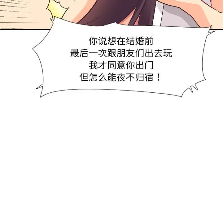 《调教小娇妻/调教妻子》第1话图110