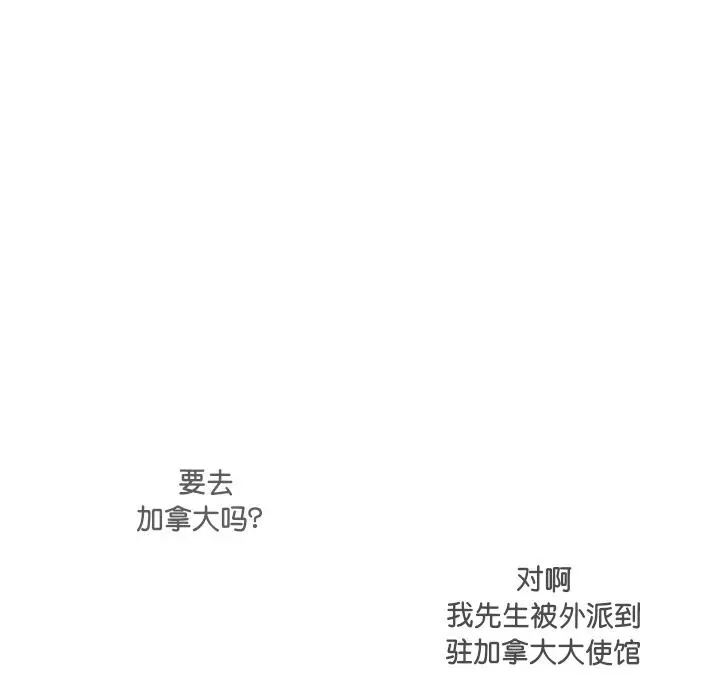 《调教小娇妻/调教妻子》第1话图118