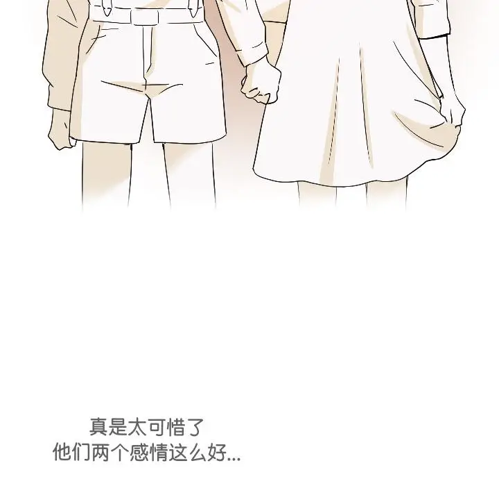《调教小娇妻/调教妻子》第1话图120