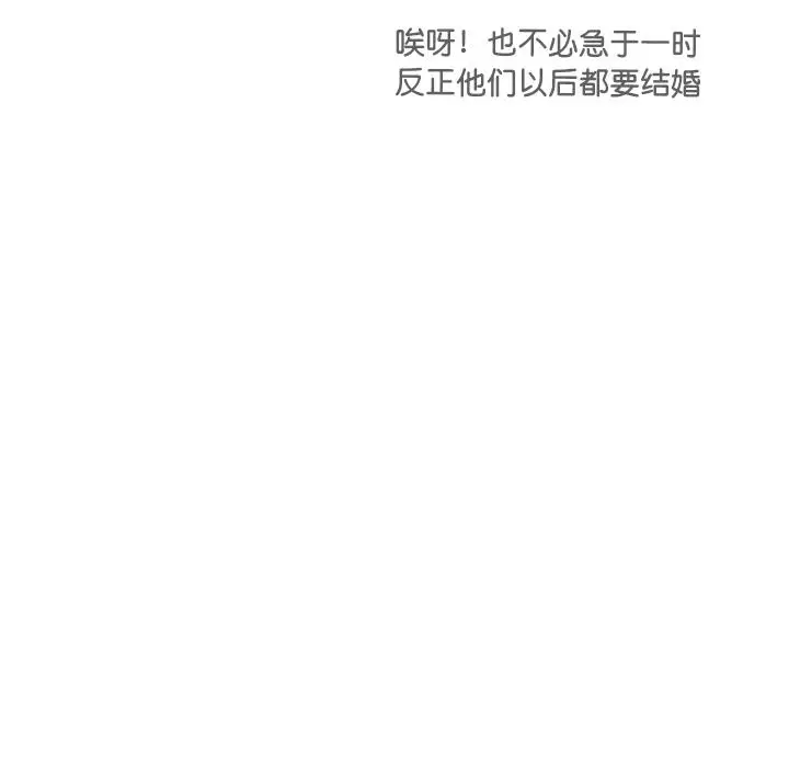 《调教小娇妻/调教妻子》第1话图122