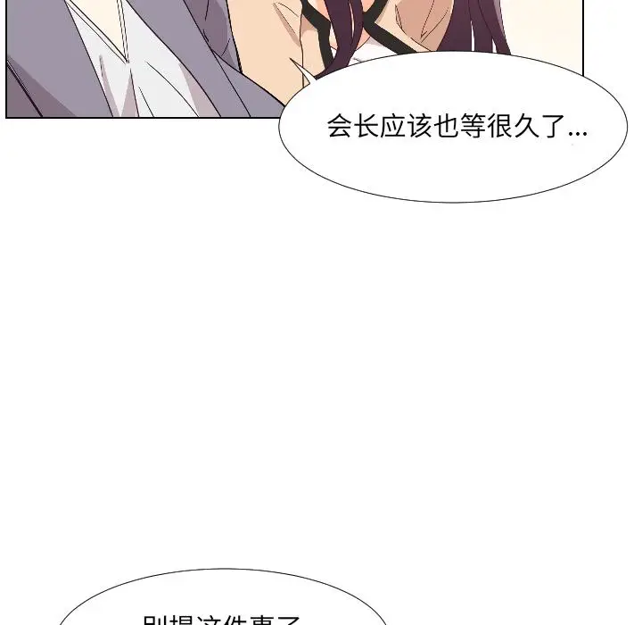 《调教小娇妻/调教妻子》第1话图135
