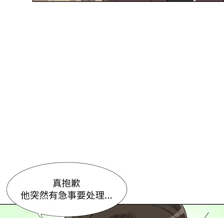 《调教小娇妻/调教妻子》第1话图137