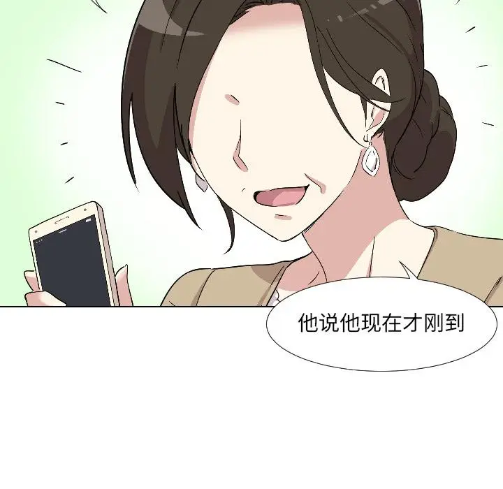 《调教小娇妻/调教妻子》第1话图138