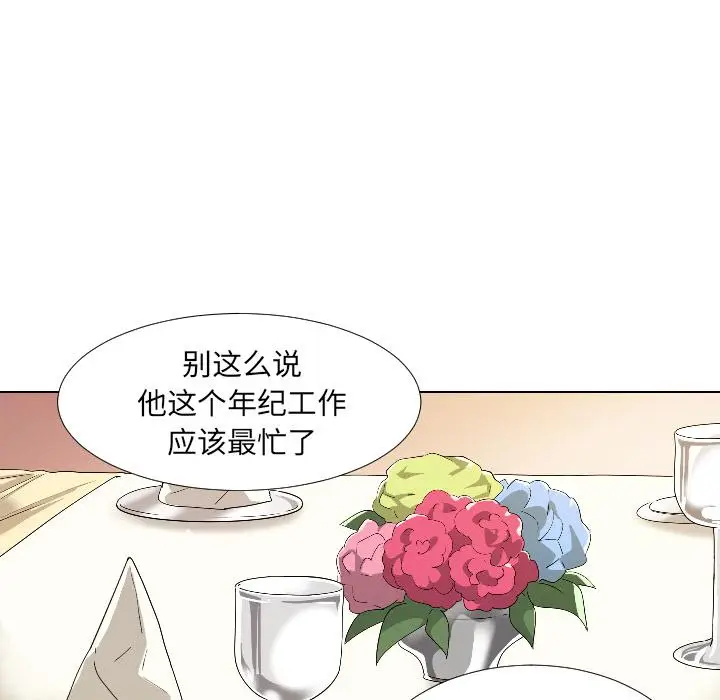 《调教小娇妻/调教妻子》第1话图139