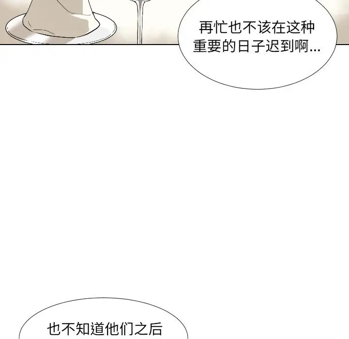 《调教小娇妻/调教妻子》第1话图140