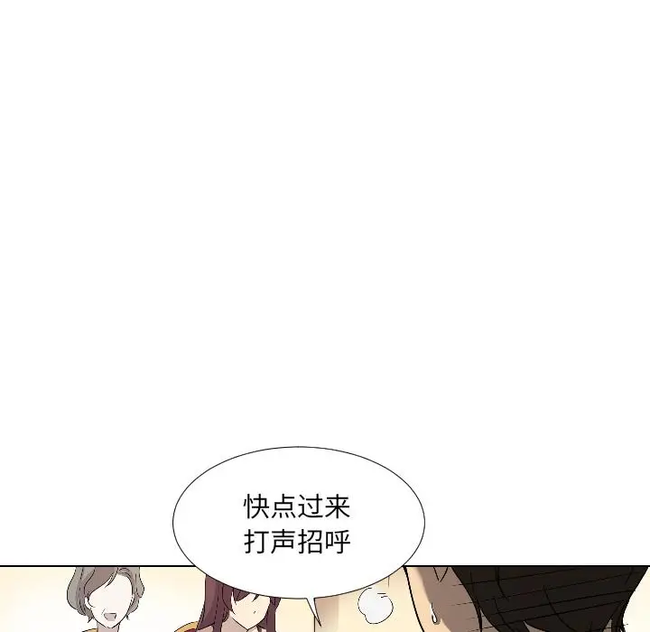 《调教小娇妻/调教妻子》第1话图142