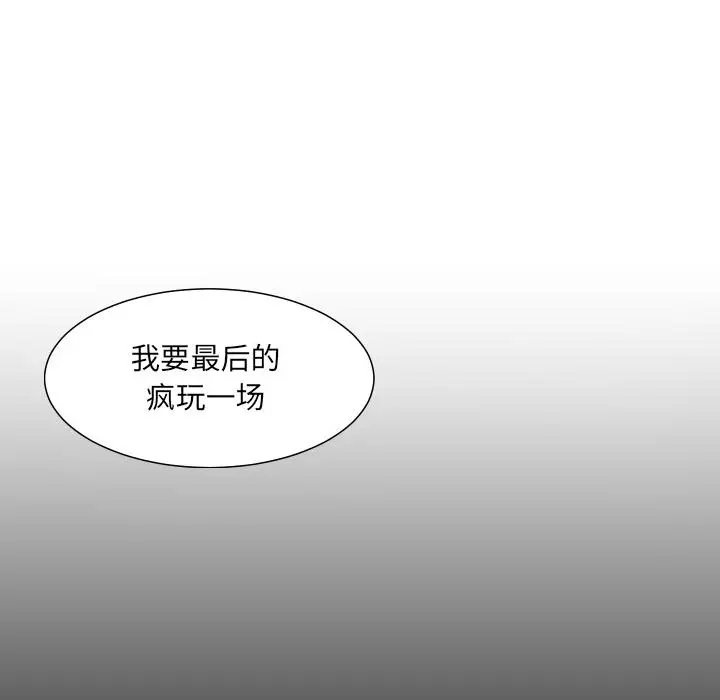 《调教小娇妻/调教妻子》第1话图24