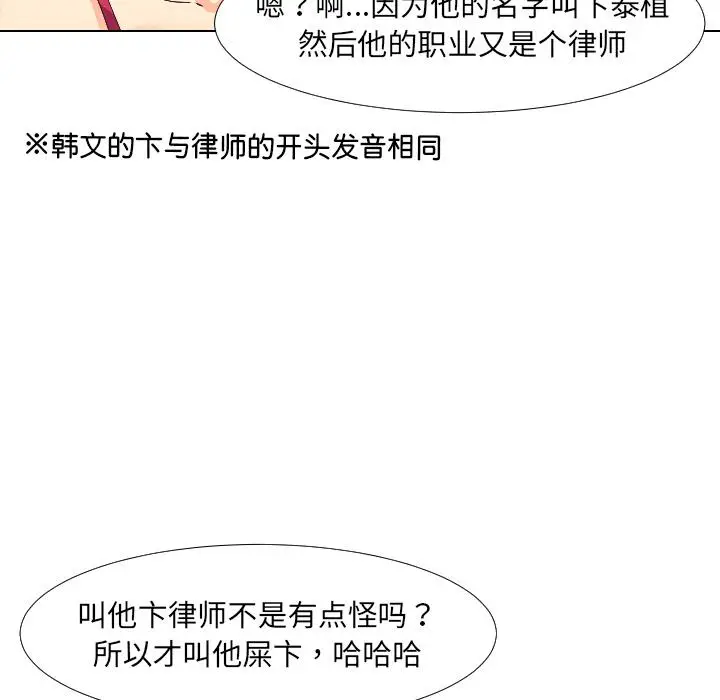 《调教小娇妻/调教妻子》第1话图40