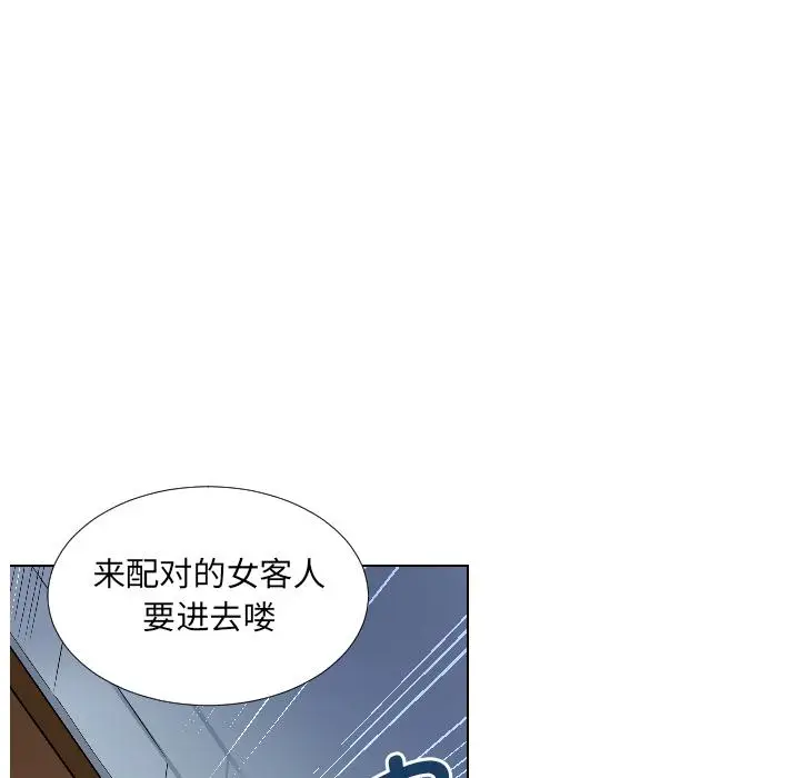 《调教小娇妻/调教妻子》第1话图42