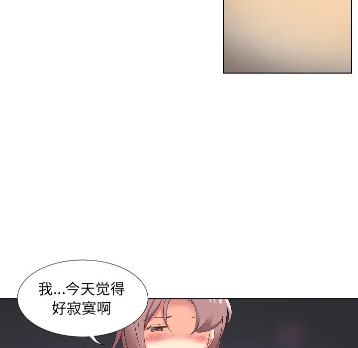 《调教小娇妻/调教妻子》第1话图44