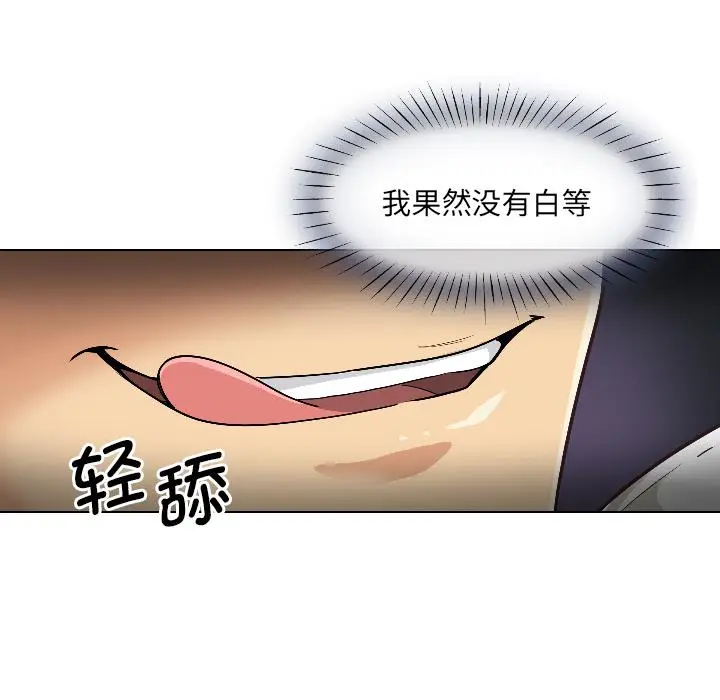 《调教小娇妻/调教妻子》第1话图56