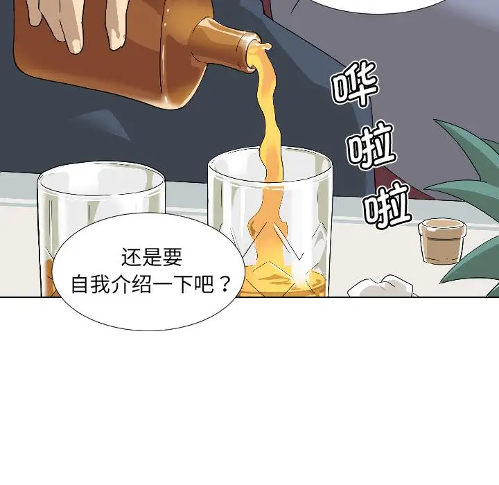 《调教小娇妻/调教妻子》第1话图68