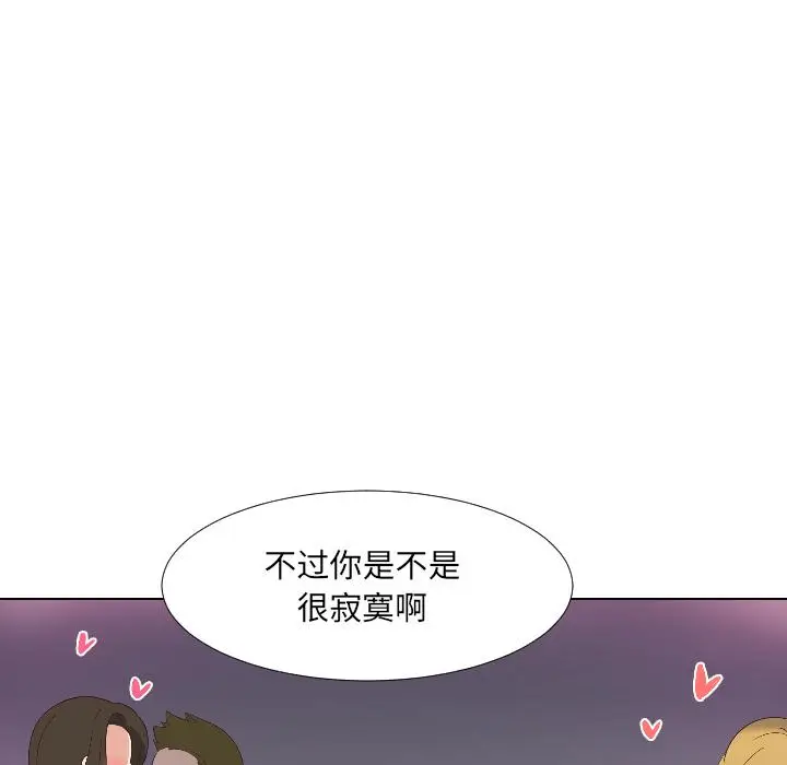 《调教小娇妻/调教妻子》第1话图72