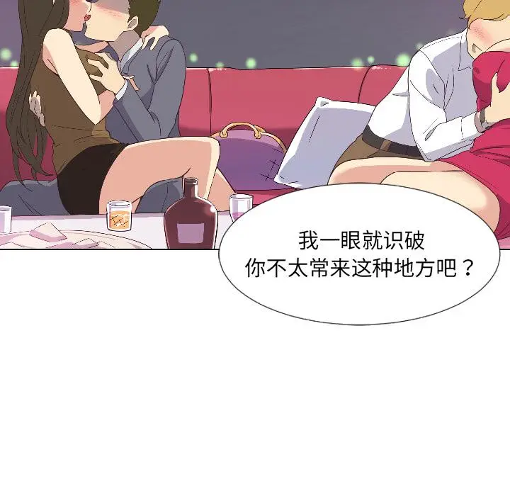 《调教小娇妻/调教妻子》第1话图73