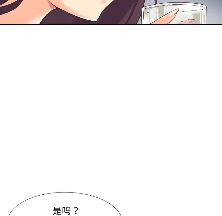 《调教小娇妻/调教妻子》第1话图75