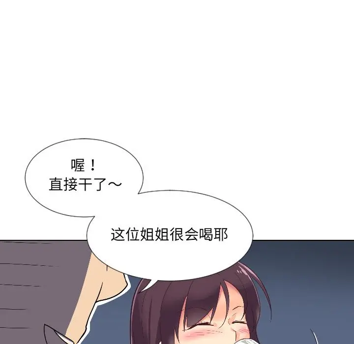 《调教小娇妻/调教妻子》第1话图77