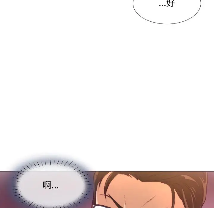 《调教小娇妻/调教妻子》第1话图82
