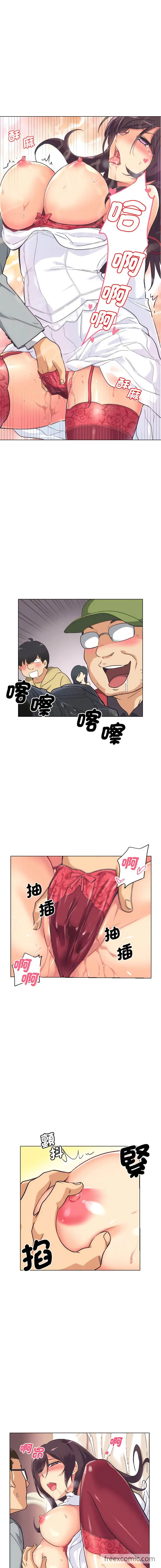 《调教小娇妻/调教妻子》第4话图6