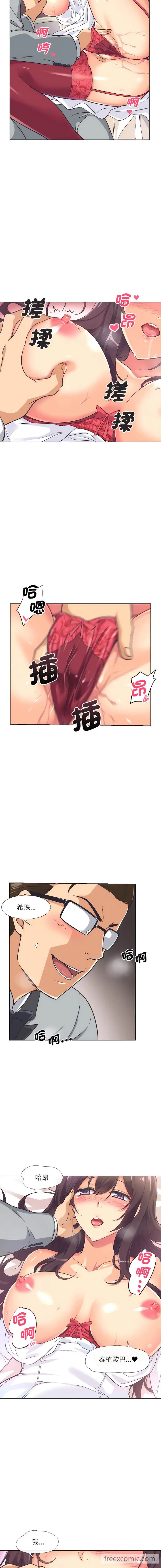 《调教小娇妻/调教妻子》第4话图7
