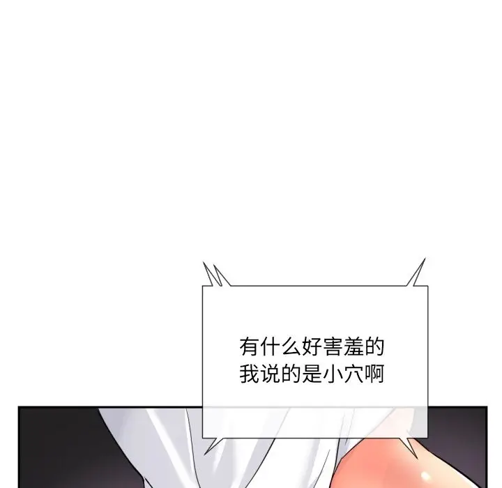 《调教小娇妻/调教妻子》第50话图101