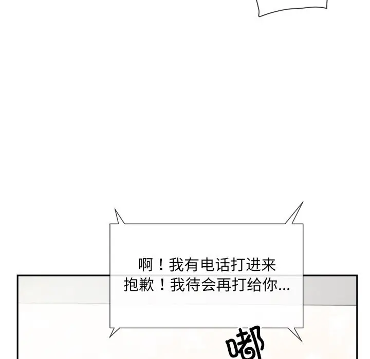 《调教小娇妻/调教妻子》第50话图104