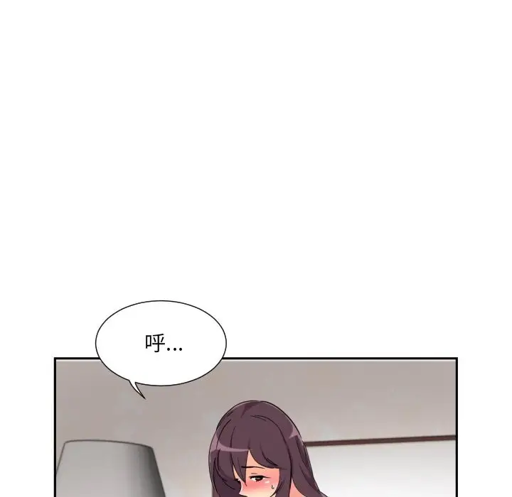 《调教小娇妻/调教妻子》第50话图106