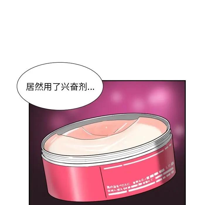 《调教小娇妻/调教妻子》第50话图108