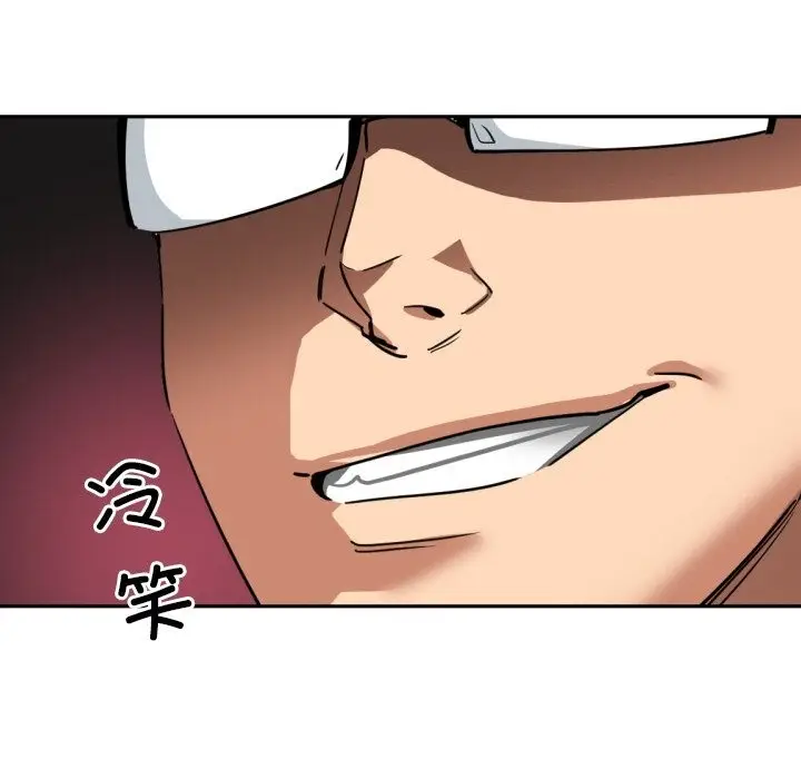 《调教小娇妻/调教妻子》第50话图11