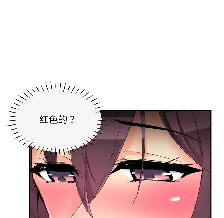 《调教小娇妻/调教妻子》第50话图113
