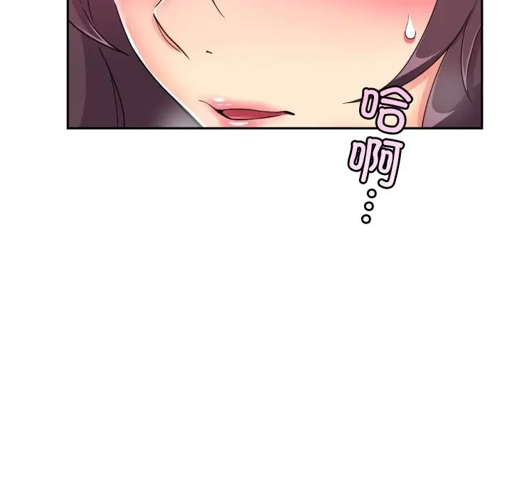 《调教小娇妻/调教妻子》第50话图114