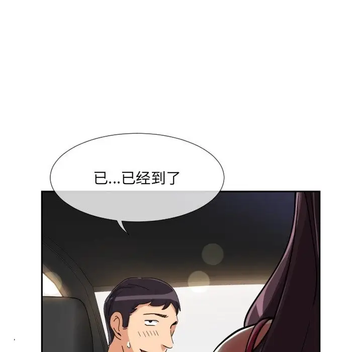 《调教小娇妻/调教妻子》第50话图122