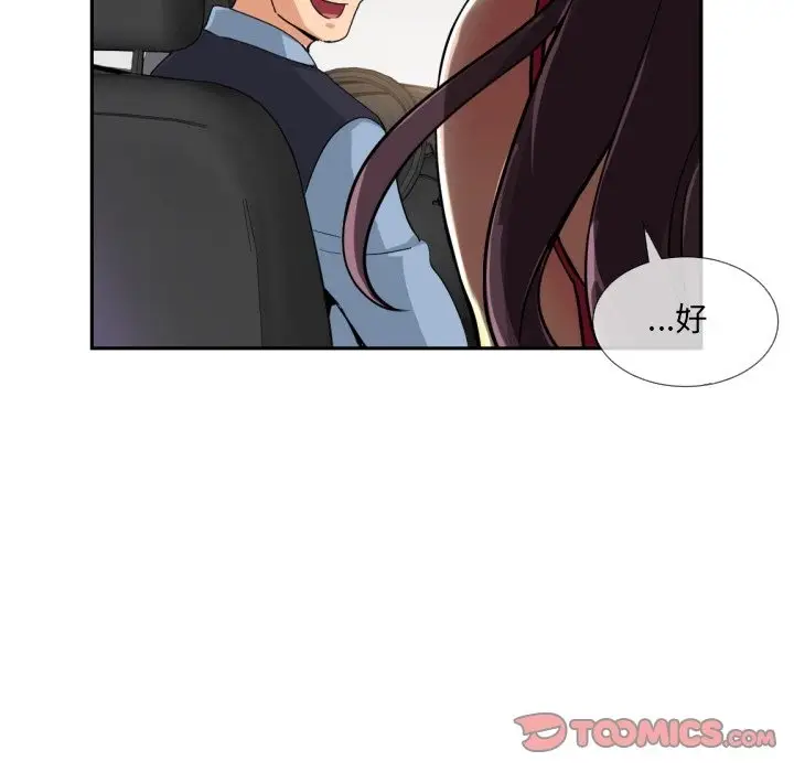 《调教小娇妻/调教妻子》第50话图123