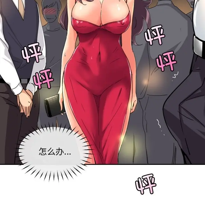 《调教小娇妻/调教妻子》第50话图136