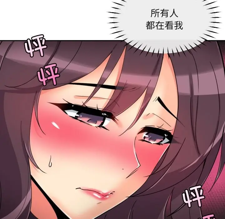 《调教小娇妻/调教妻子》第50话图138