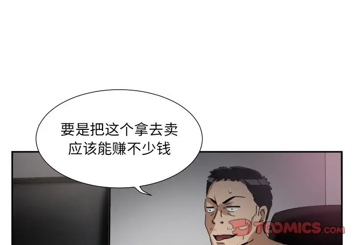 《调教小娇妻/调教妻子》第50话图3