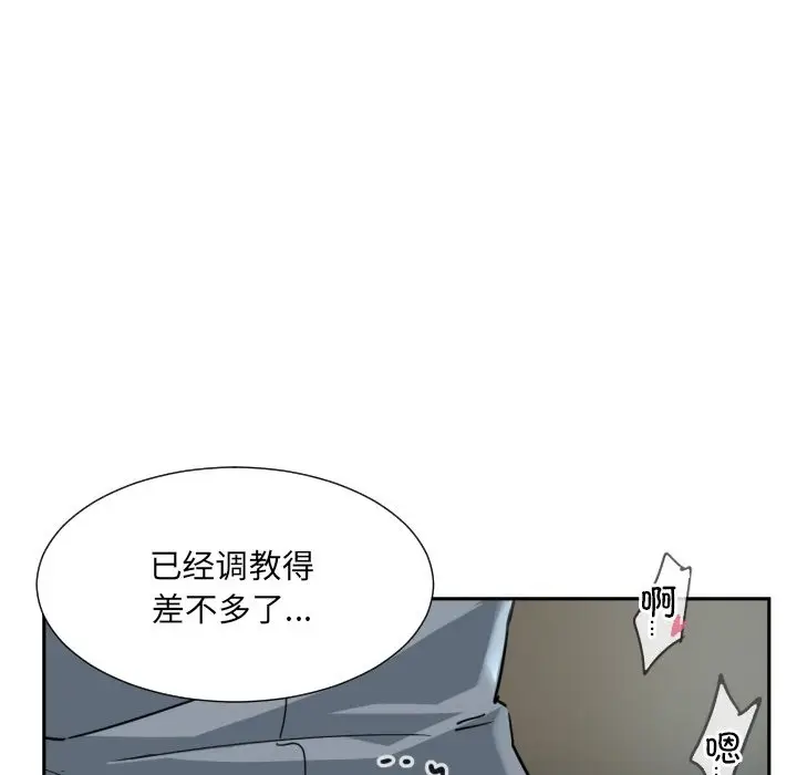 《调教小娇妻/调教妻子》第50话图36