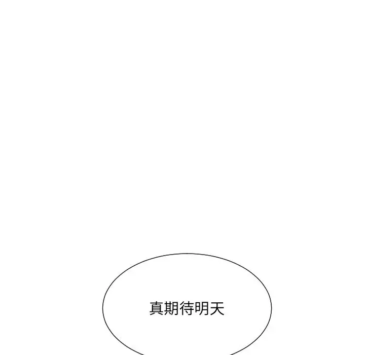 《调教小娇妻/调教妻子》第50话图38